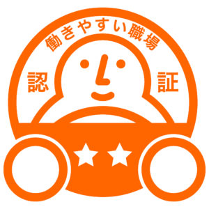 運転者職場環境良好度認証制度（２つ星）を取得しました。