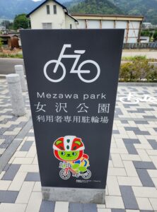 千曲川サイクリングロード　女沢公園