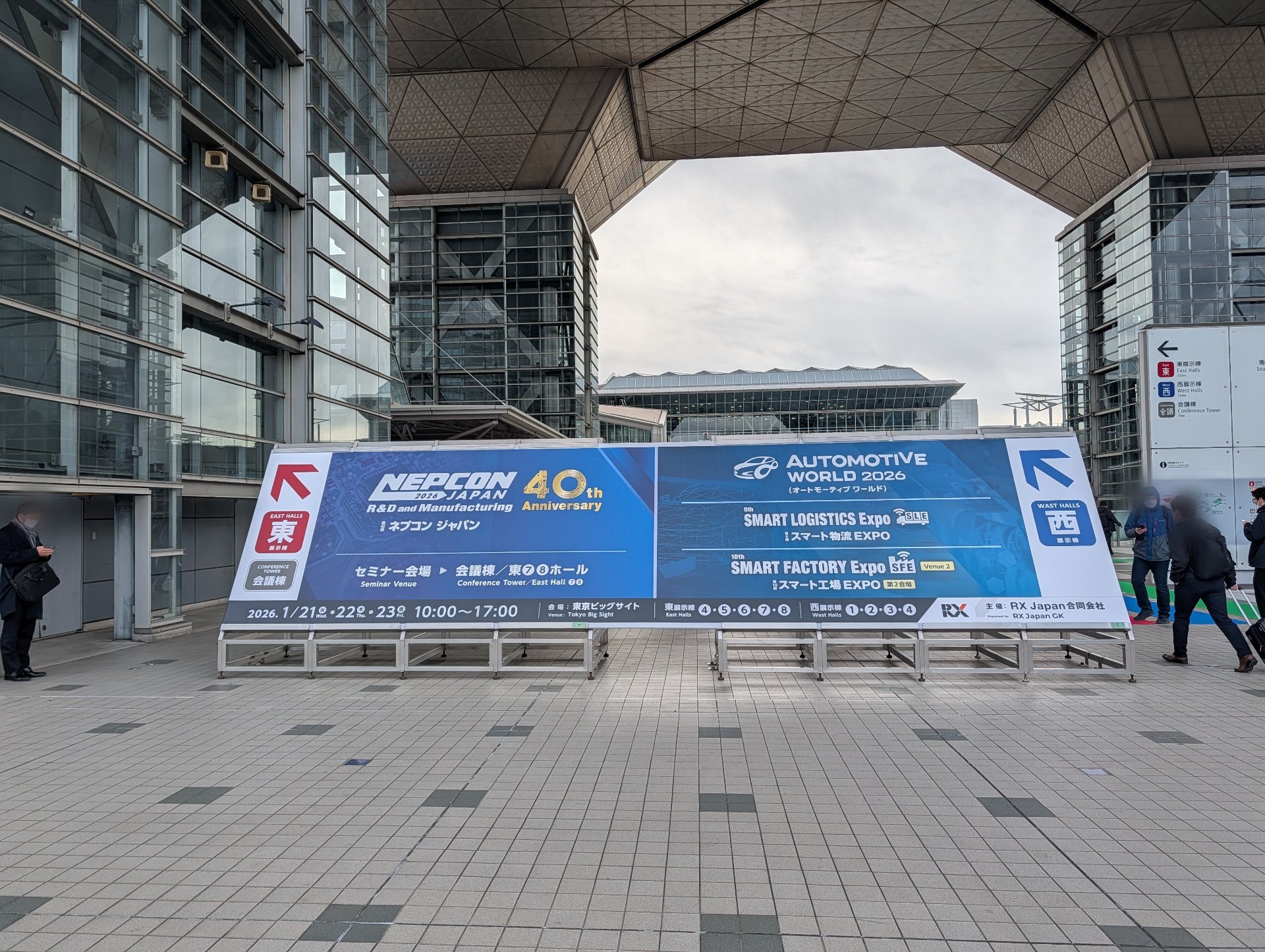 東京ビックサイトに行ってきました。