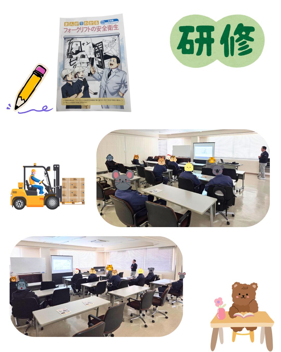フォークリフト研修